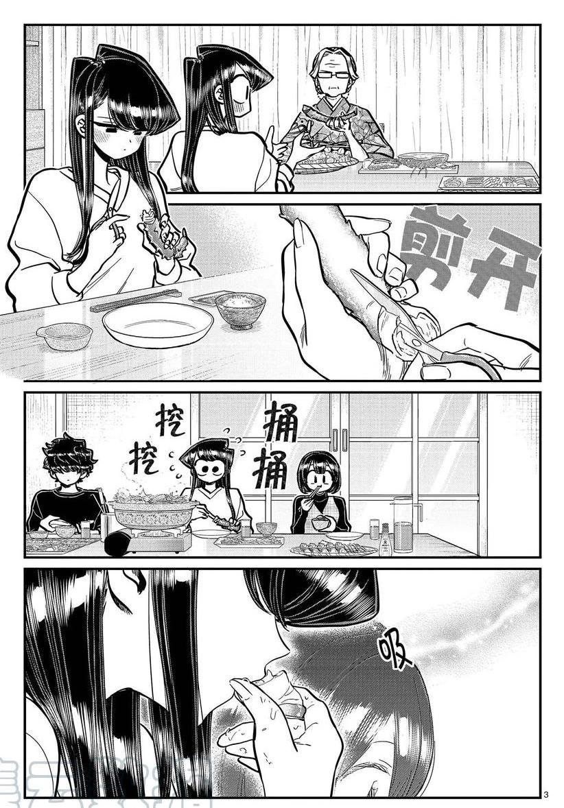 第267话 试看版