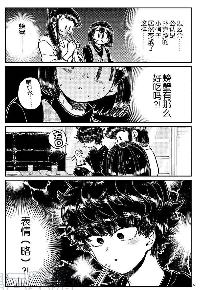 第267话 试看版
