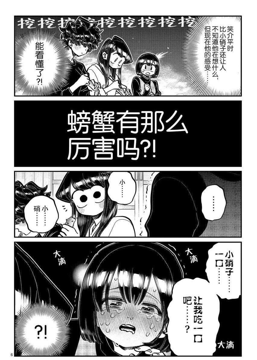 第267话 试看版