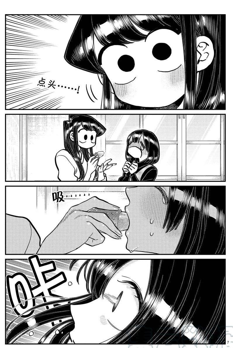第267话 试看版