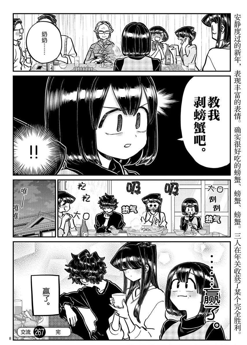 第267话 试看版