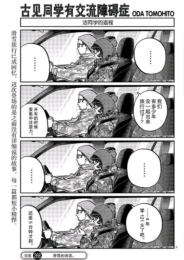 第268话 试看版