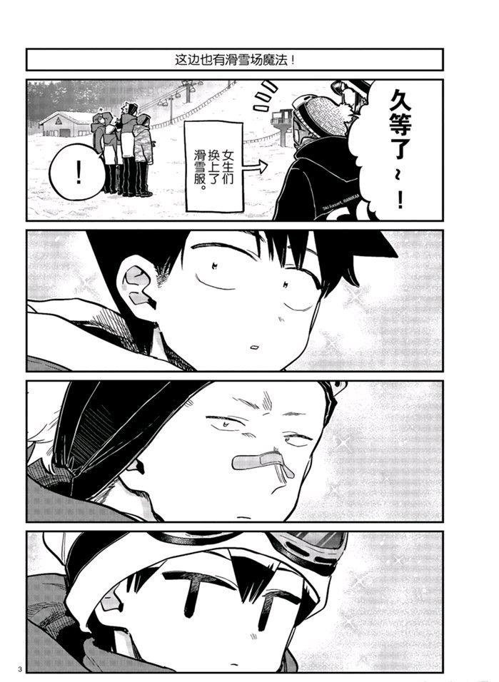 第268话 试看版