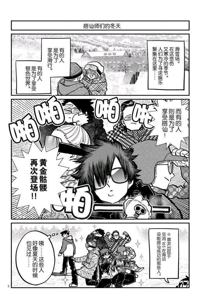第268话 试看版