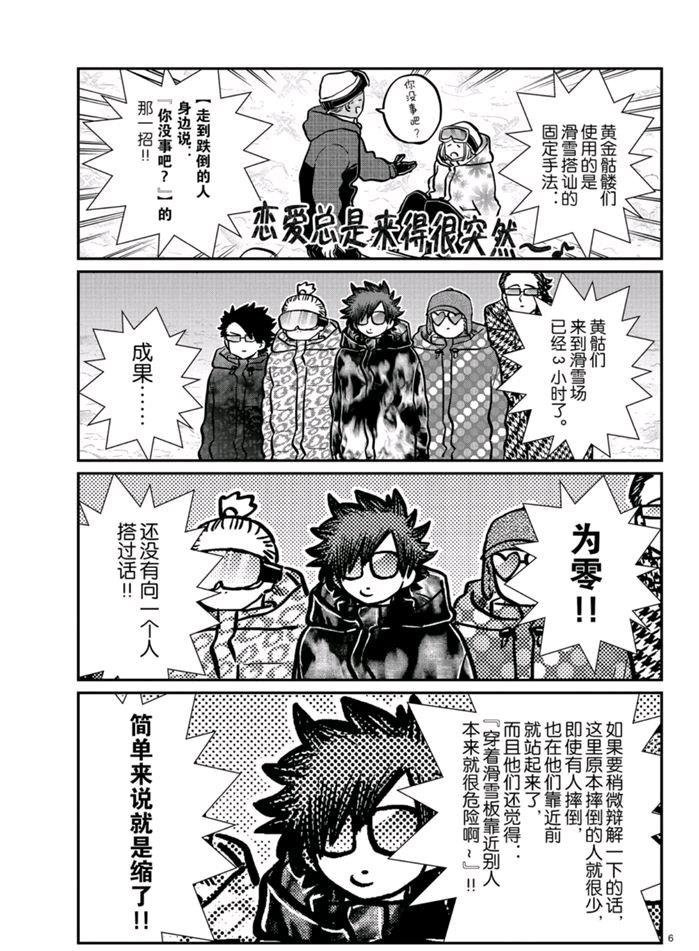 第268话 试看版