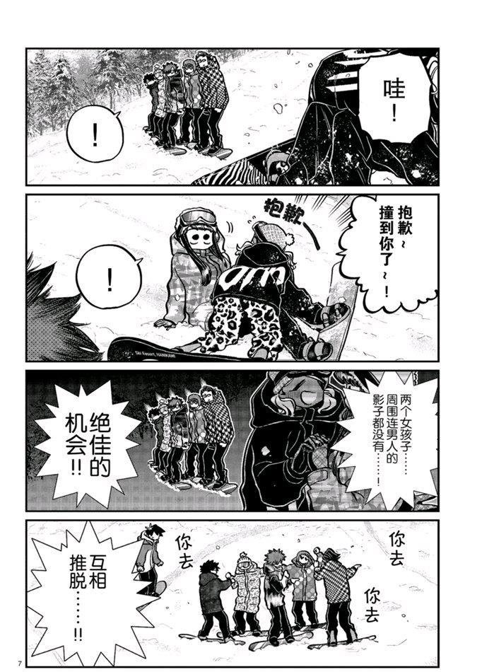 第268话 试看版