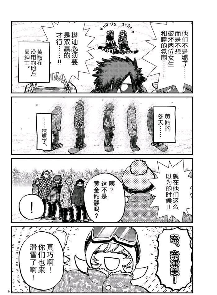 第268话 试看版