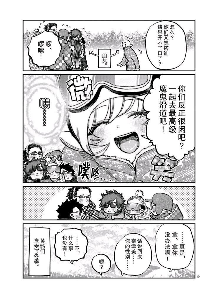 第268话 试看版