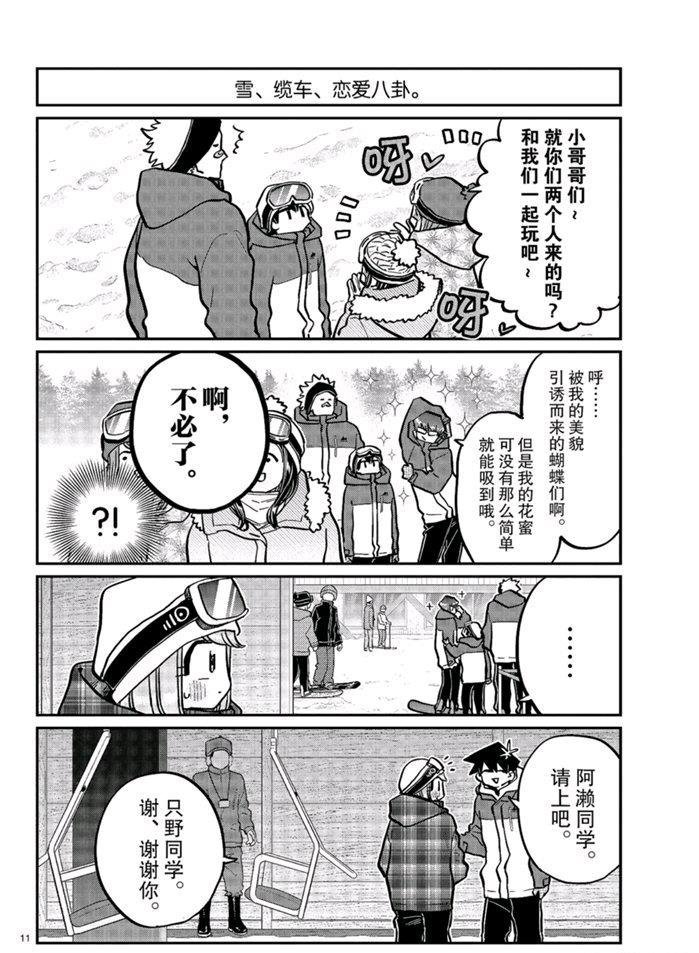 第268话 试看版