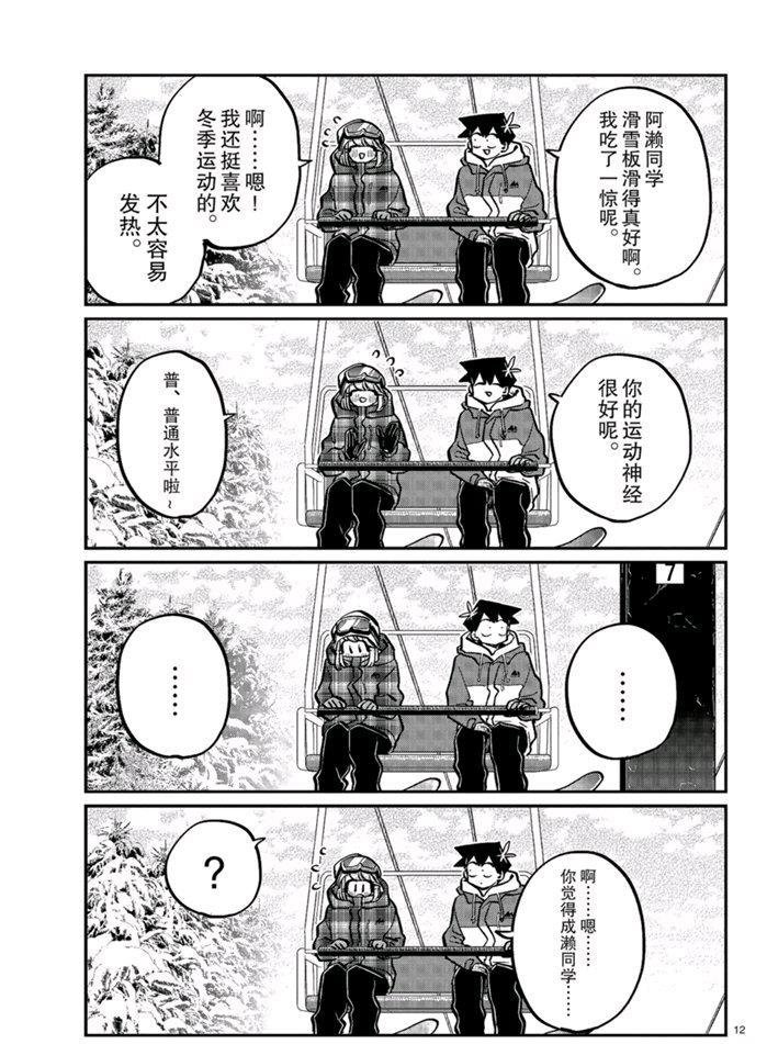 第268话 试看版