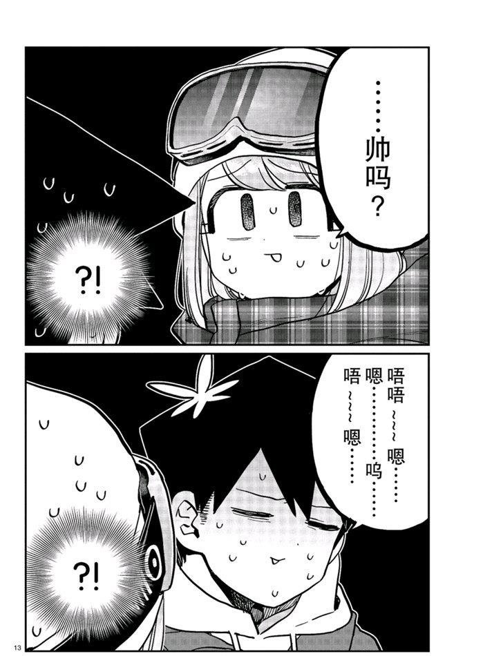 第268话 试看版