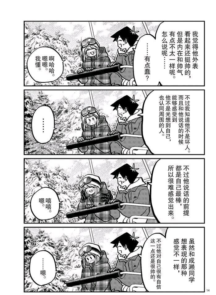 第268话 试看版