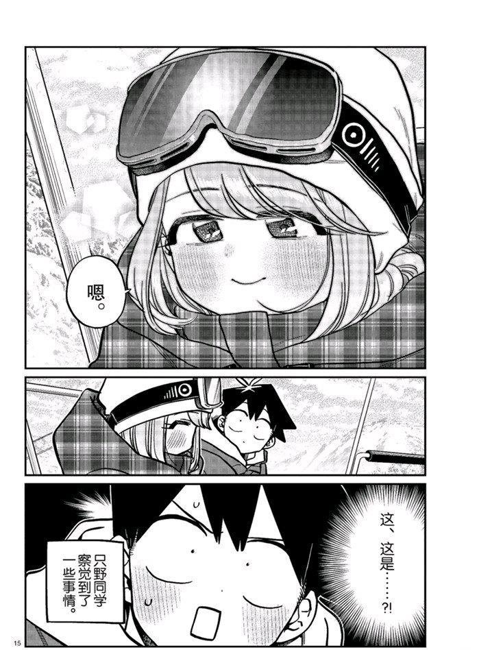 第268话 试看版