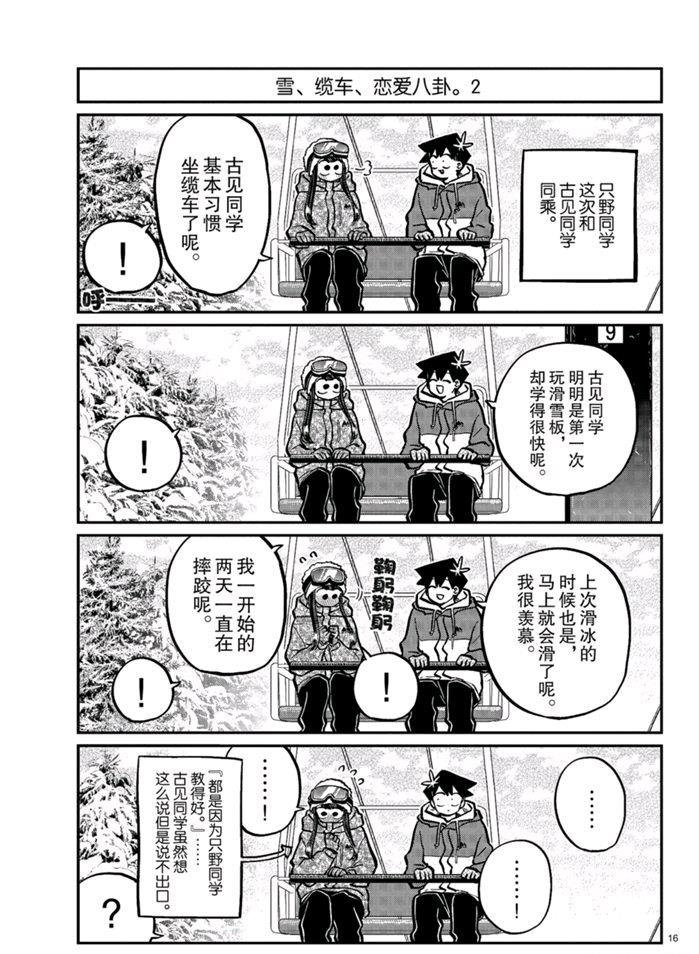 第268话 试看版