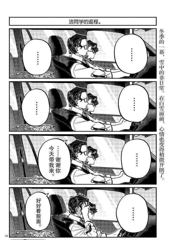 第268话 试看版