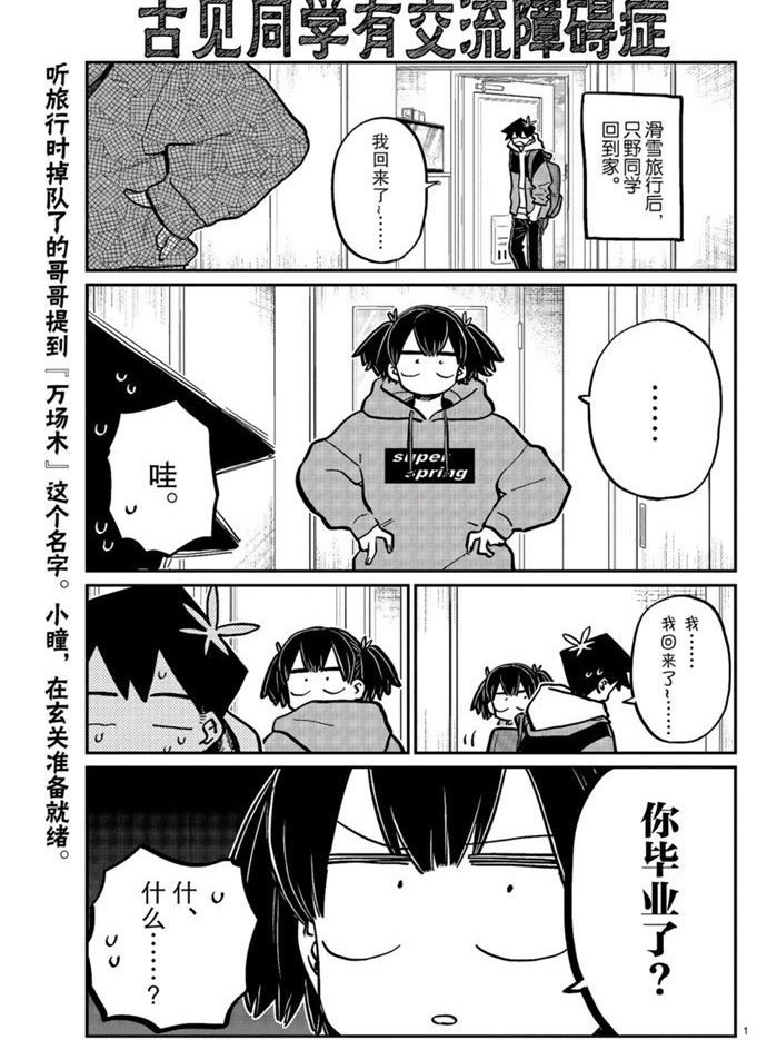 第269话 试看版