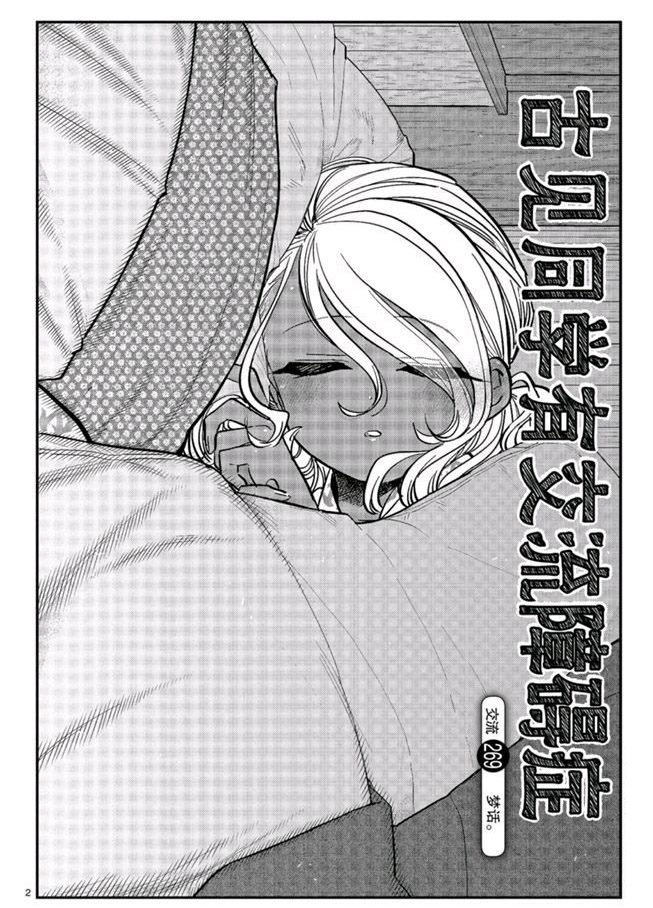 第269话 试看版