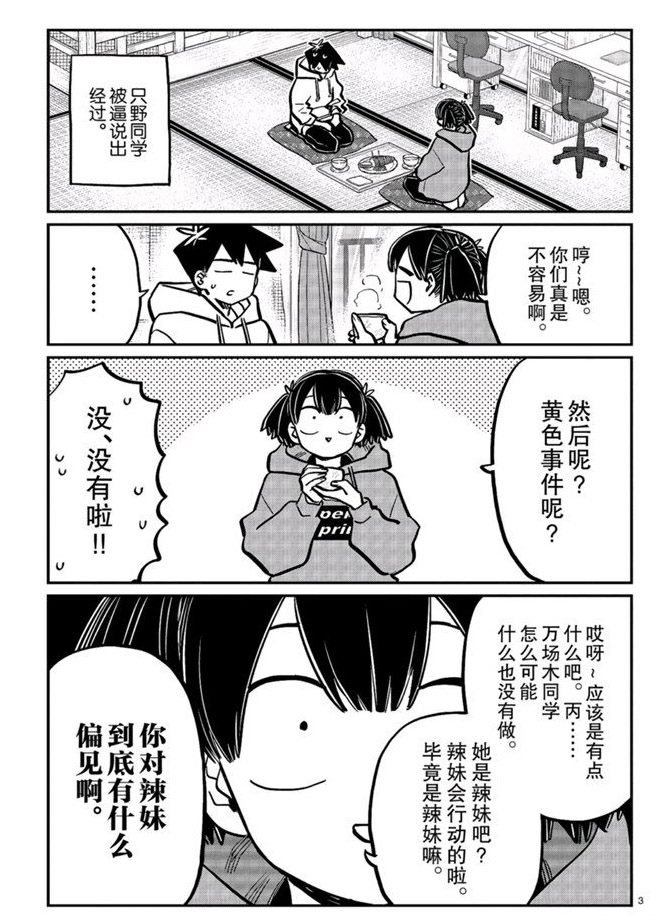 第269话 试看版