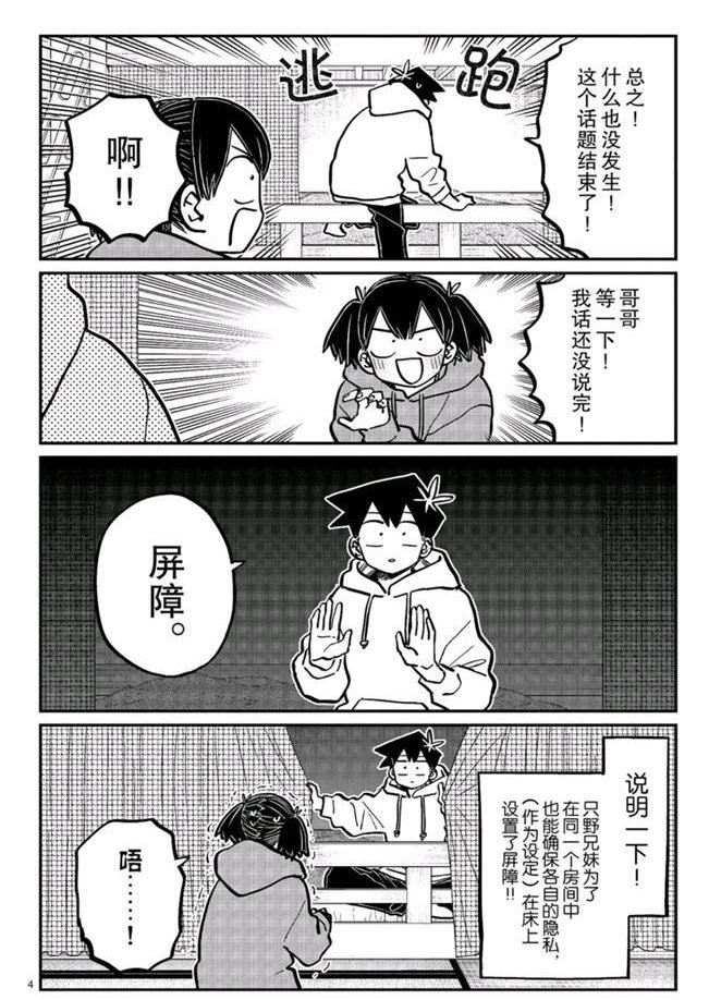 第269话 试看版
