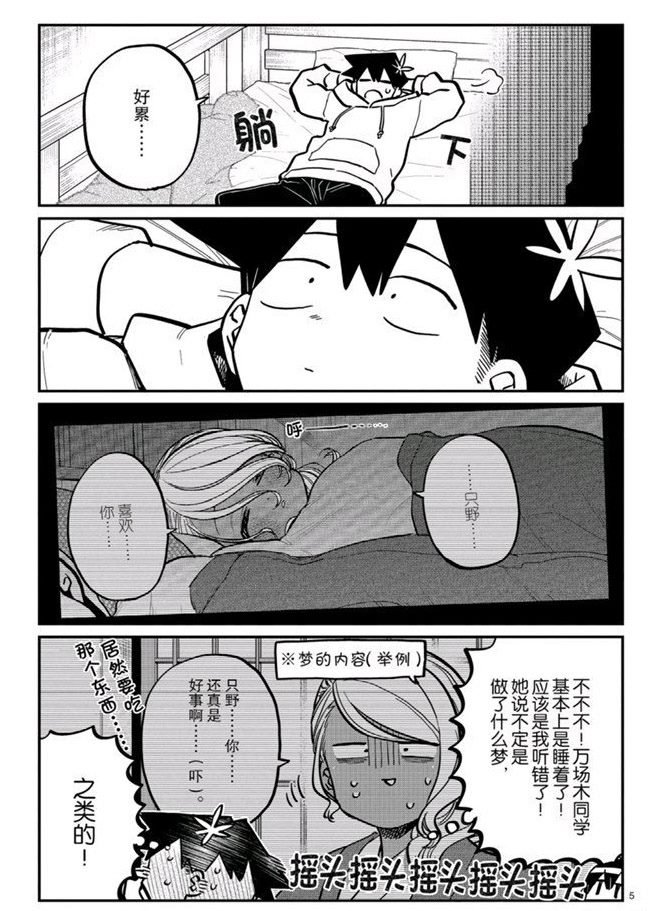 第269话 试看版