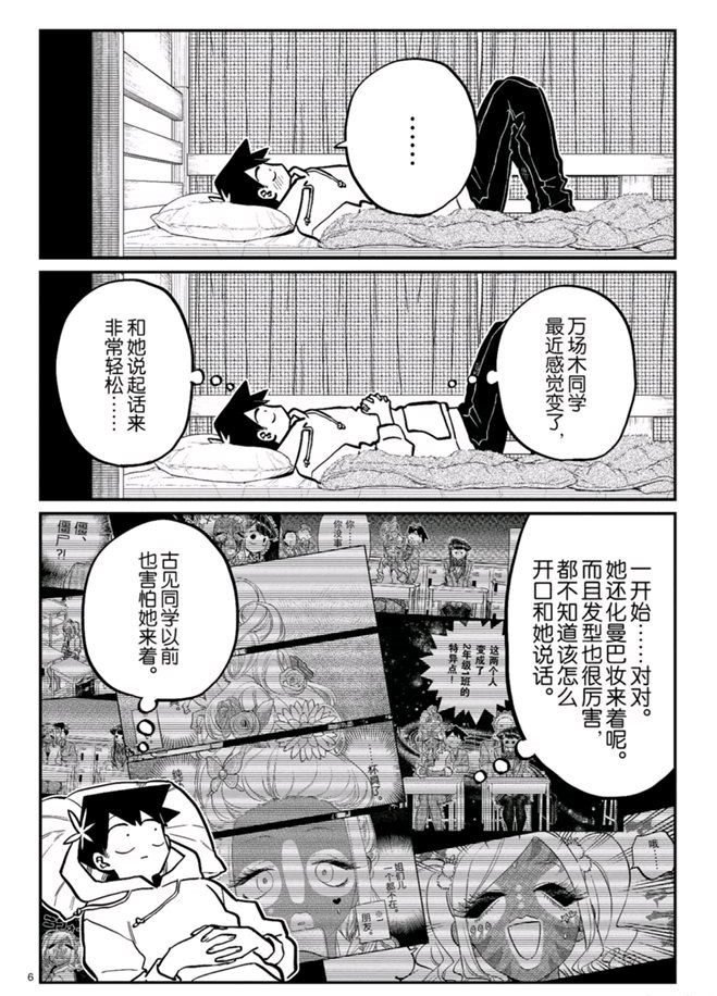 第269话 试看版