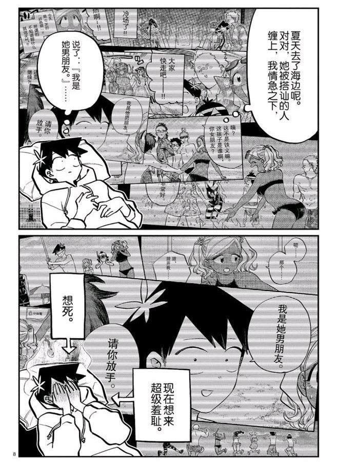 第269话 试看版