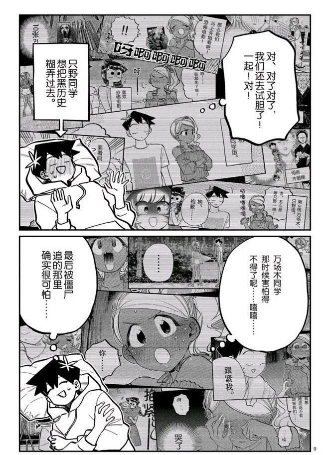 第269话 试看版