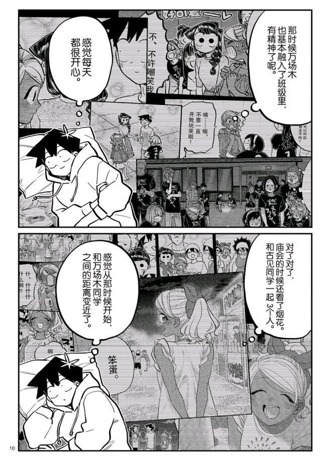 第269话 试看版