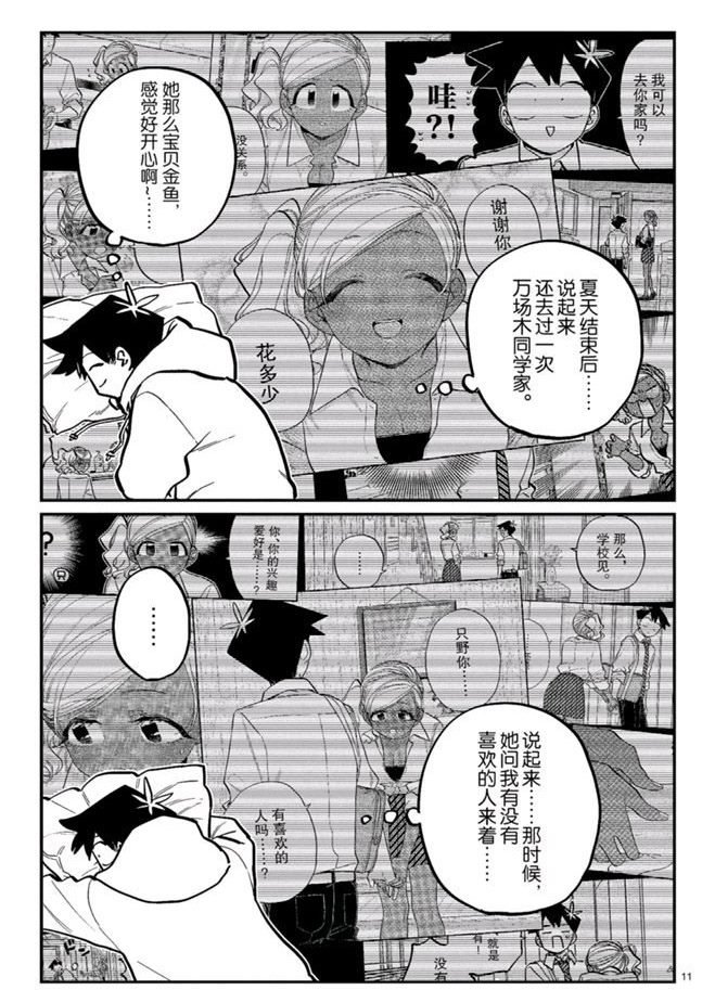 第269话 试看版