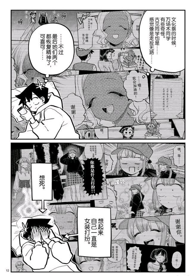 第269话 试看版