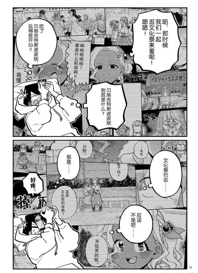 第269话 试看版