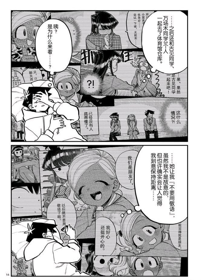第269话 试看版