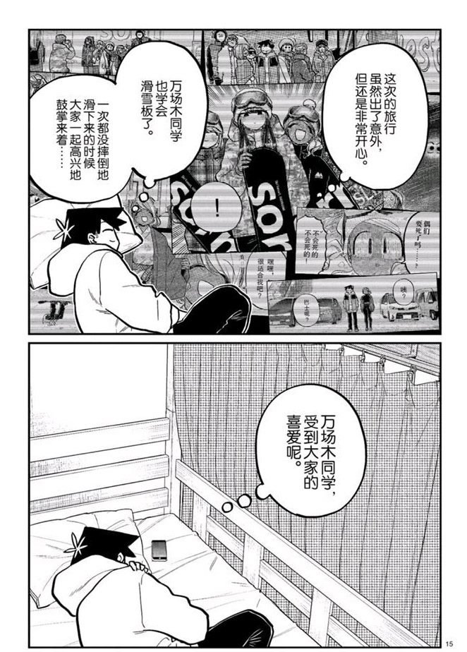 第269话 试看版