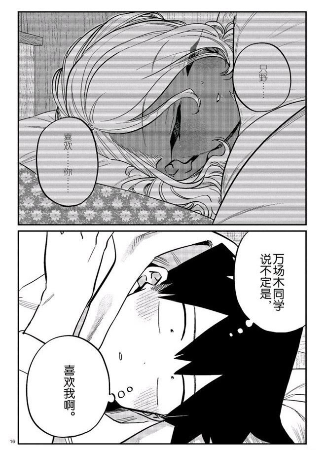 第269话 试看版