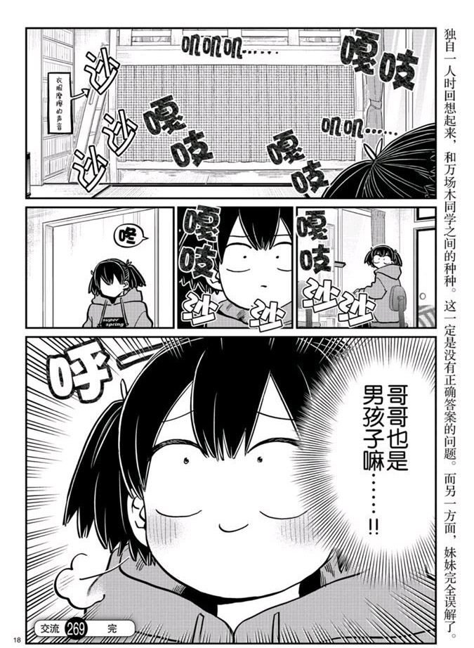 第269话 试看版