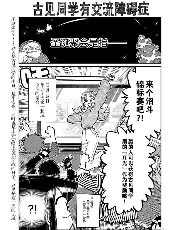 第270话 试看