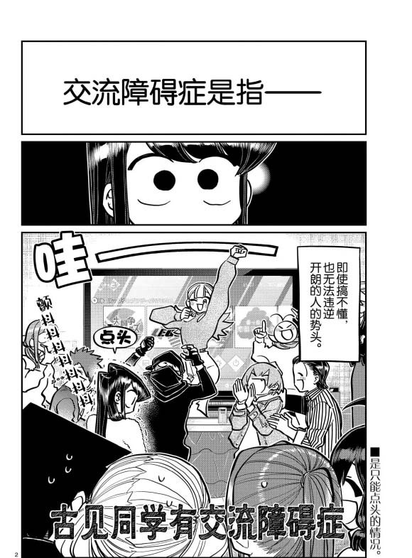 第270话 试看