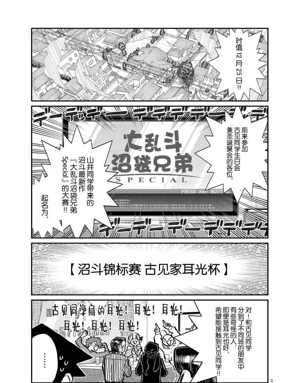 第270话 试看