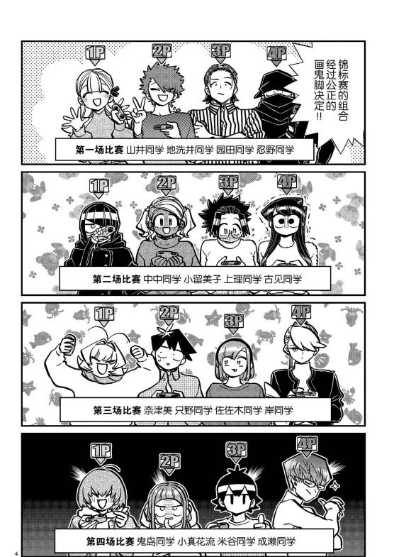 第270话 试看
