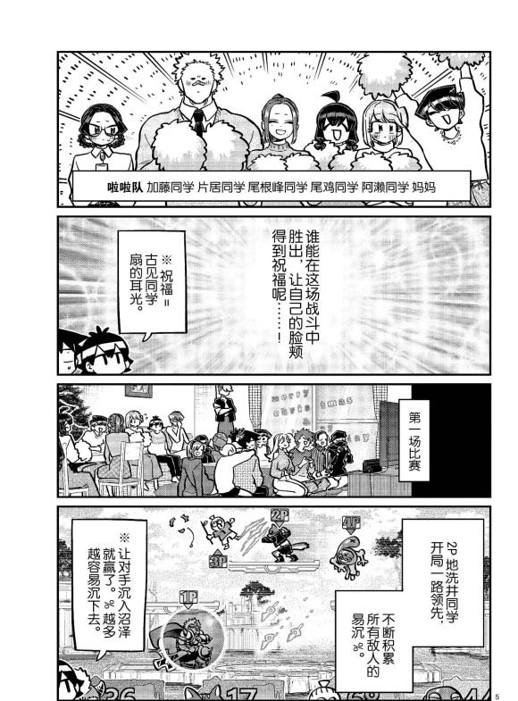 第270话 试看