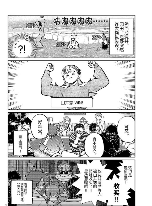 第270话 试看