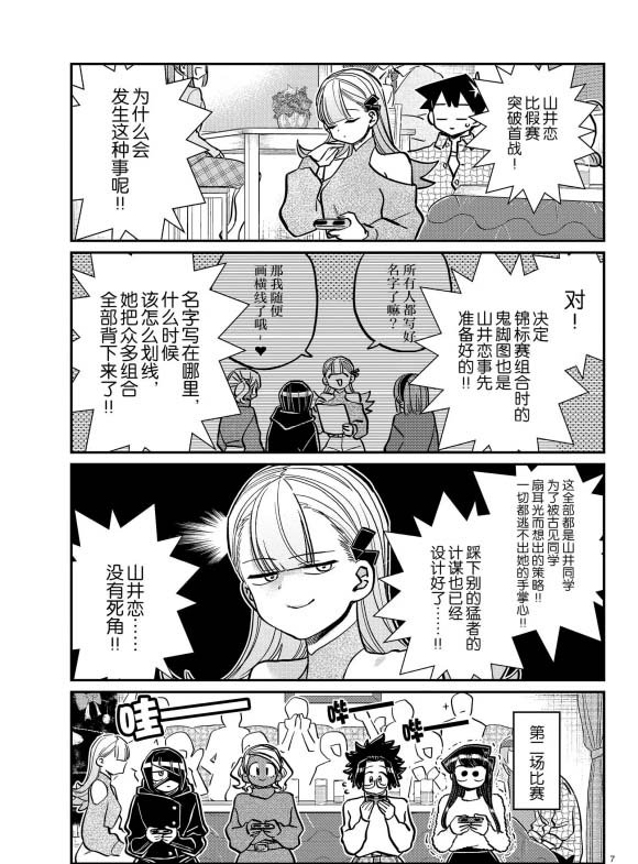 第270话 试看