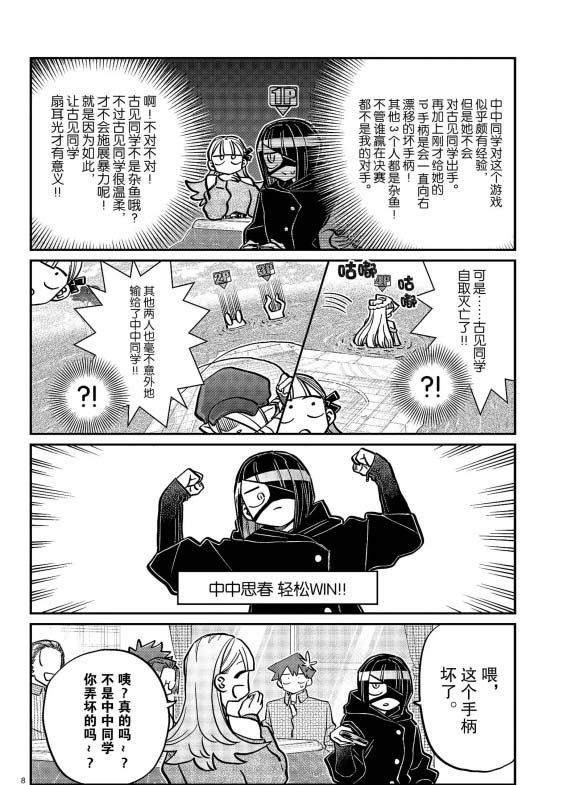 第270话 试看