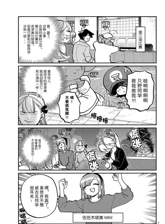 第270话 试看