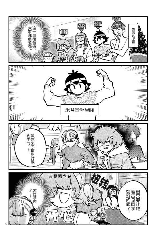 第270话 试看