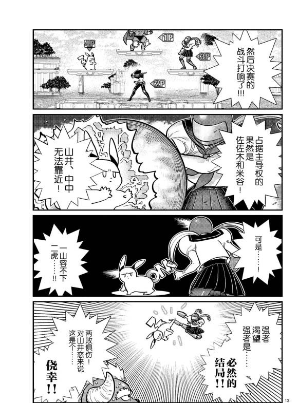 第270话 试看