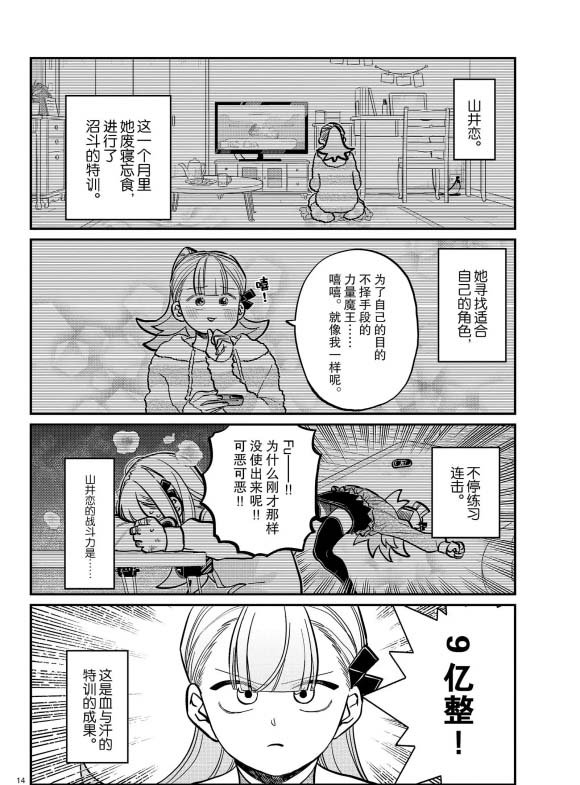 第270话 试看
