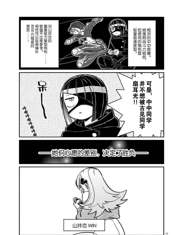 第270话 试看