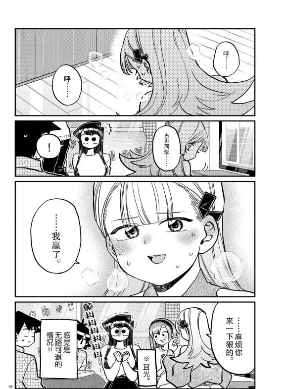 第270话 试看