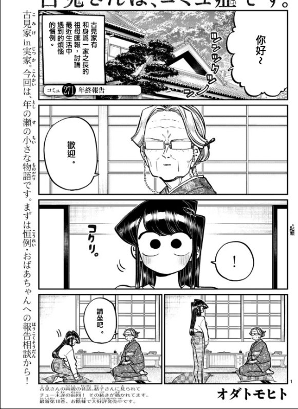第271话